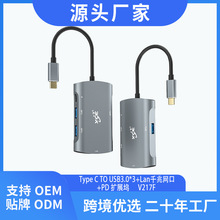 Type C�DUSB3.0*3+Lanǧ�׾W��+PD�Uչ�]USB C���һHUB