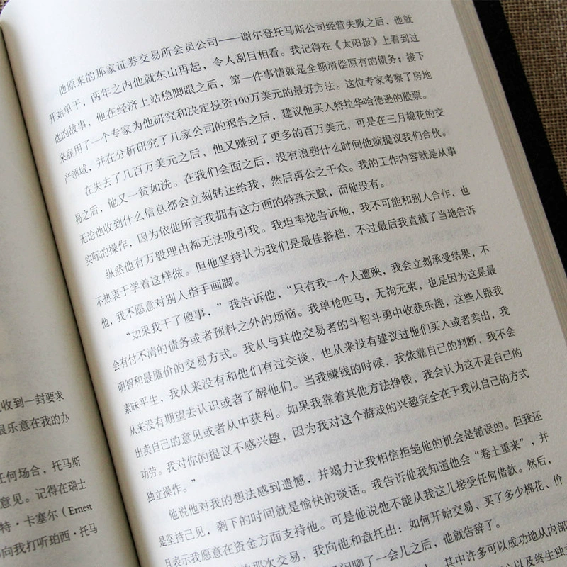 Мемуары акционерных мастеров Инвестиции в акции Базовые знания Книги для начала работы с акциями Личные финансы