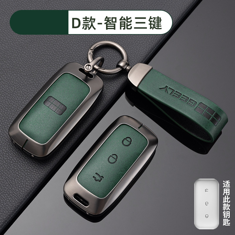 [Geely Galaxy D 스마트 3 키-흑연 녹색] 쉘 링 초승달 버클