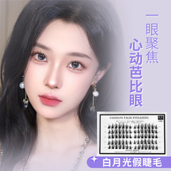 False eyelashes pure wild little demon wheat top pure desire moonlight self-adhesive natural simulation segmented