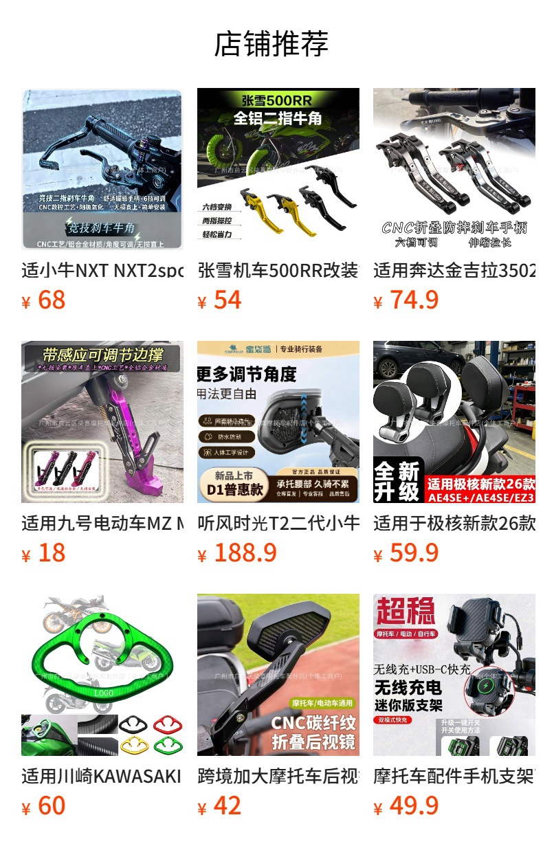 Suitable for Ninebot Nzmix / Mz Mix Electric Scooter Modification Integrated Short Tail Frame with Backrest and Integrated Seat Cushion