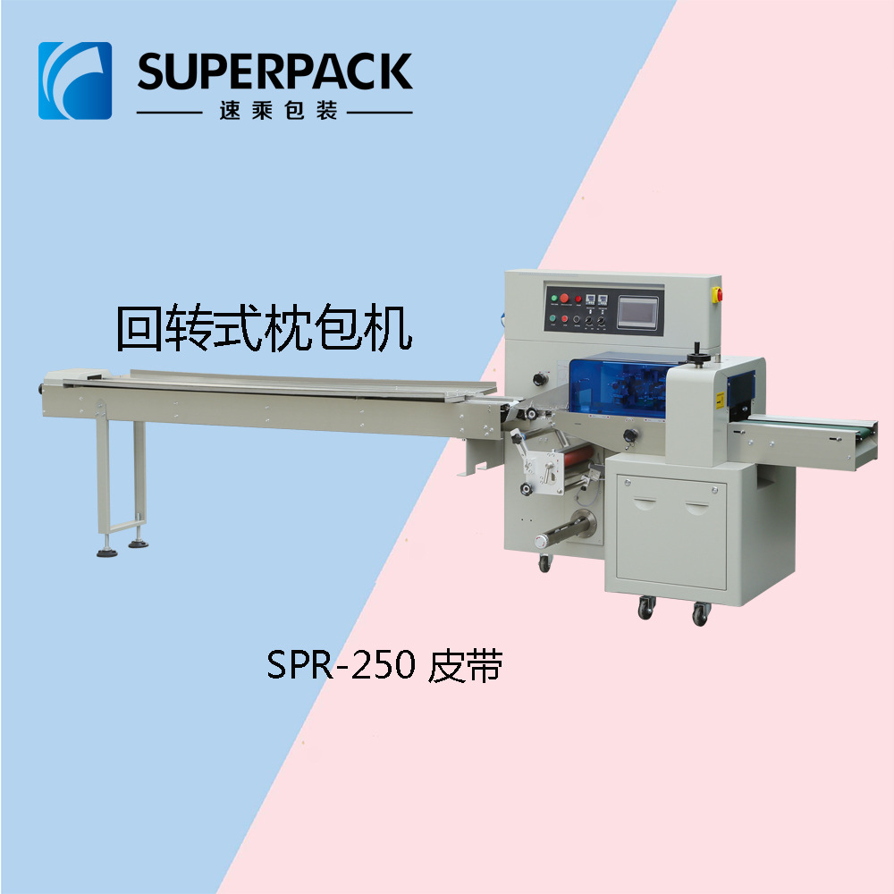 厂家优惠 枕式包装机 枕式包膜机 自动包膜机 三边封包膜机