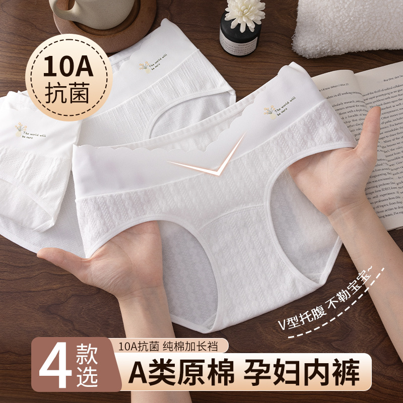 Category a Baby Cotton Pure Cotton Low-Waist Maternity Underwear Pure Cotton 10A Antibacterial Extended Crotch Special Underwear for Early, Middle and Late Pregnancy
