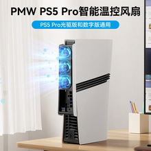 ��ֵPS5 PROɢ�����L�Ⱥ����p��PS5PRO�ԄӸБ��ؿؽ����L��L1119