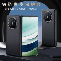 適用華為mateX5電鍍素皮手機殼X3摺疊屏磁吸無線V2保護皮套中軸背
