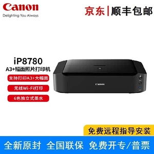 Совершенно новый беспроводной цветной струйный фотопринтер iP8780 формата A3+ с 6-цветными независимыми чернилами