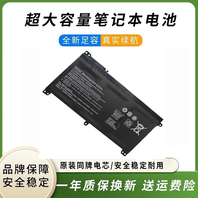 Suitable for Hp X360 13-U114Tu Bi03Xl On03Xl Tpn-W118 Q183 Laptop Battery
