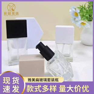 5ml Nail Polish Flat Square Thick Bottom Glass Bottle Full Cover Rectangular Liquid Foundation Bottle 30ml Transparent Essence Bottle
