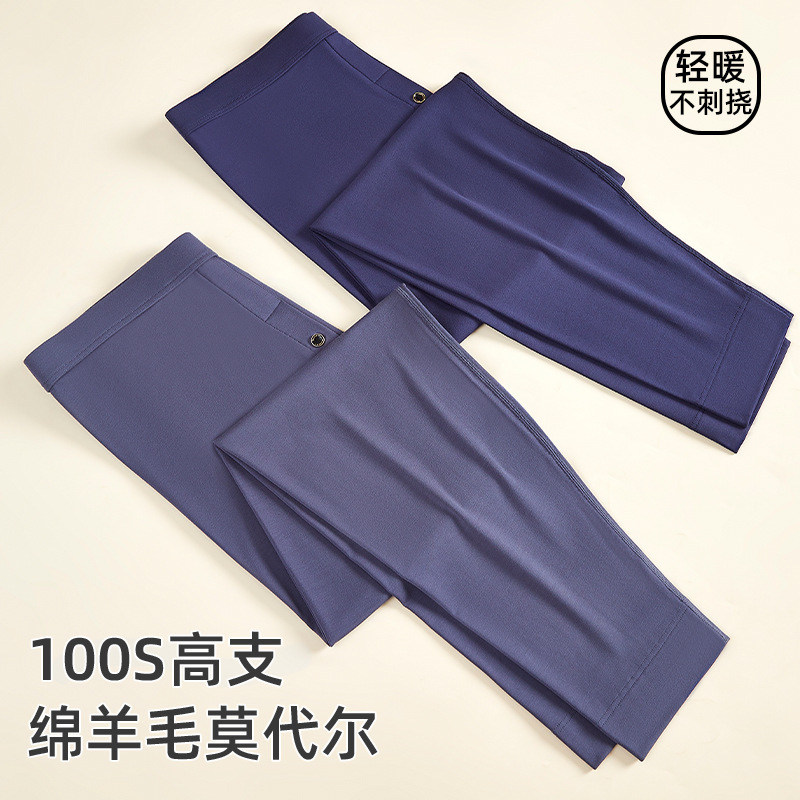 100-Count Modal Wool Men's Autumn Pants, Slim and Lightweight Autumn and Winter Warm Leggings, Underpants and Linen Pants
