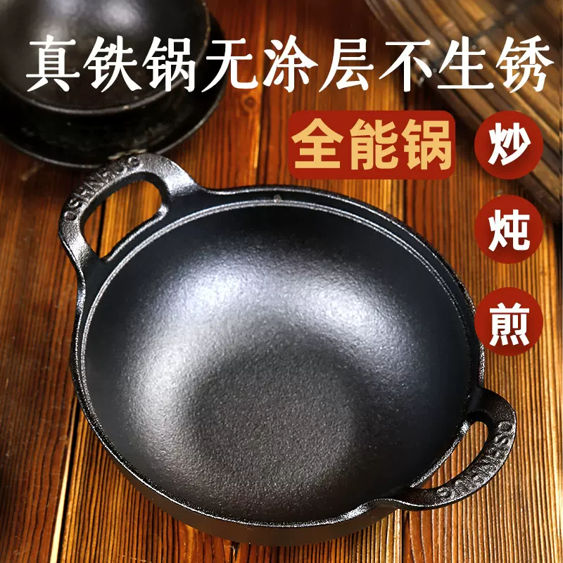 铁锅炖一体锅元宝锅燃气电磁炉通用无涂层不粘锅炒煎炸平底一体锅