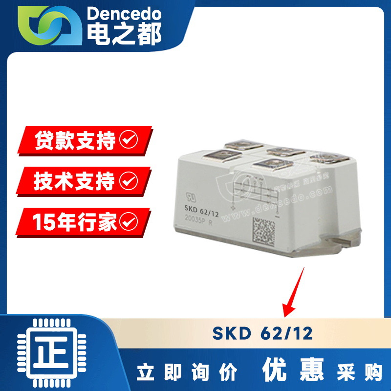 SKD 62/12 MODULE 变频器三相整流桥模块 原装全新