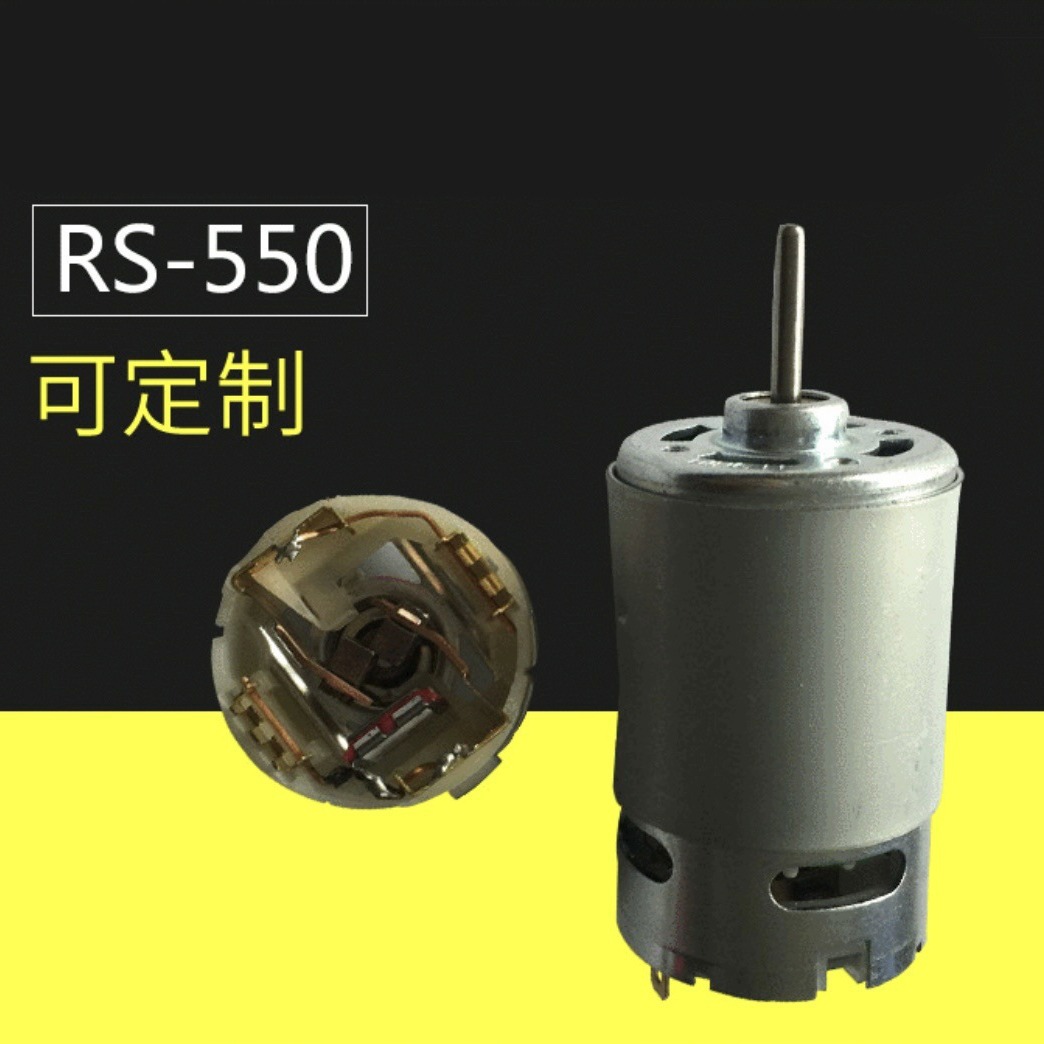 RS-550电子微型电机马达直流电动工具齿轮电动车载家用高速12v