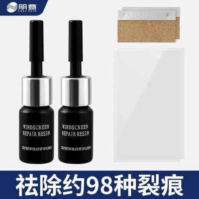 Car Glass Repair Fluid Auto glass repair liquid - repair-solution-2-bottles