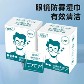 湿巾纸;家居消毒液;电脑清洁用品