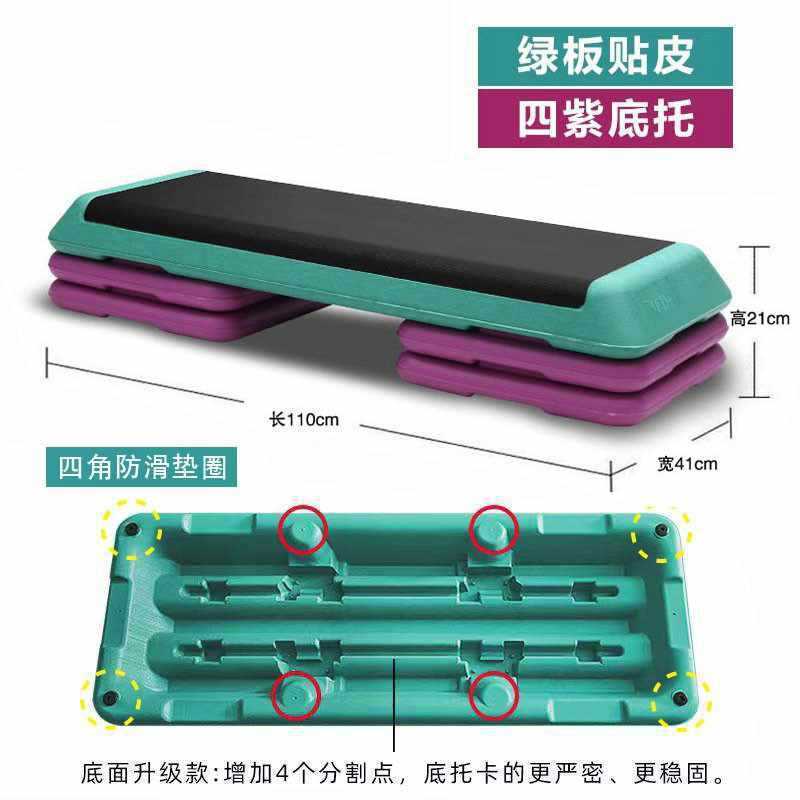 新款时尚CM有氧运动踏板健身房儿童家用瑜伽台阶踏步跳操|undefined