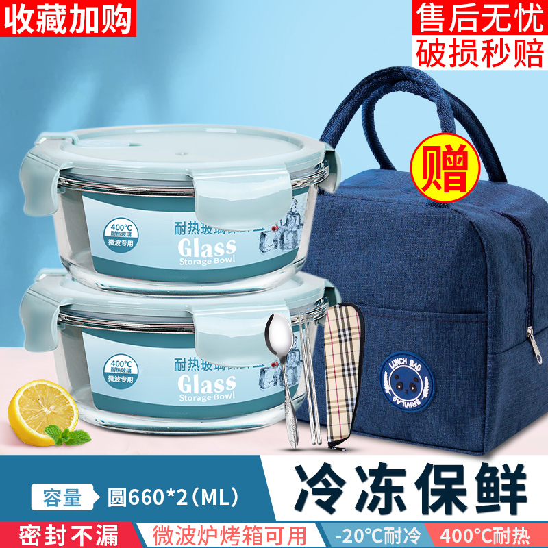 ガラス弁当箱、電子レンジ対応スープボウル、蓋付き、学生・会社員弁当箱、フルーツ弁当箱|undefined