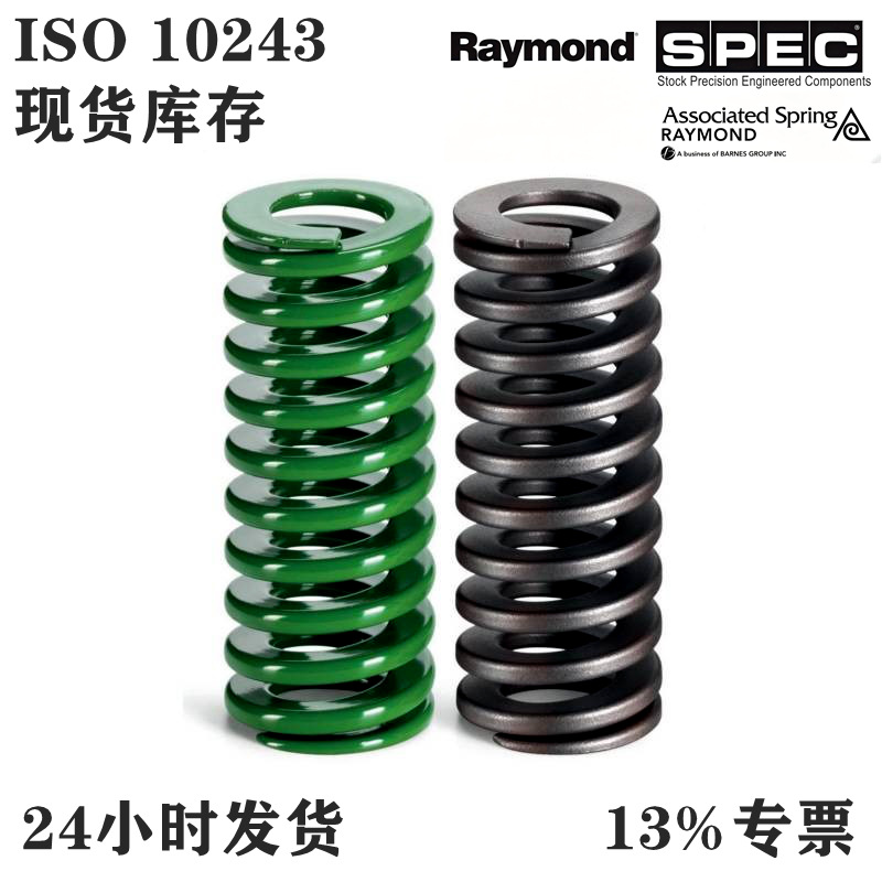 美国Associated RAYMOND SPRING 雷蒙德 SPEC联合欧标矩形弹簧