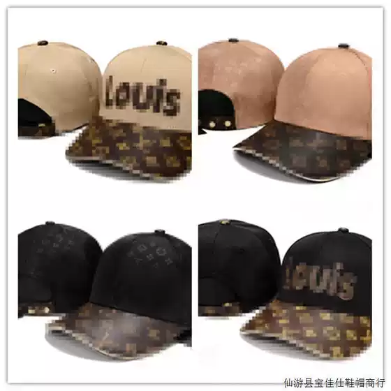 New Cross-border VUITTON Baseball Cap Letter Embroidered Hip Hop Adjustable Hat Fashion Cap