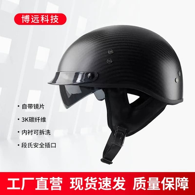 Half Helmet with | Motuoche Motosiklet kaskı (dəbilqə)