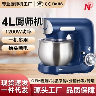 Household Egg Beater Small Multi-Functional Kneading Mixer Commercial Fully Automatic Whipping All-In-One Dough Mixer Chef Machine