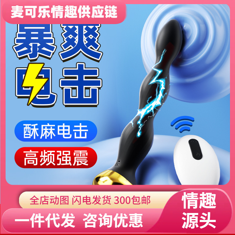 Micro-corriente retrotormal tapones de choque eléctrico de pulso de bola masajeador de vibración de tapones anal estimulador retrotormal 64 pcs / caja