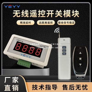 Remote Control Switch Toy Kidsren's Car Timer Motor Remote One-Control Multi-Wireless Modified Timing Control Model