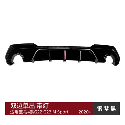 Suitable for Bmw 4 Spoiler - piano-black-dual-sided-single-outlet-with-lighting