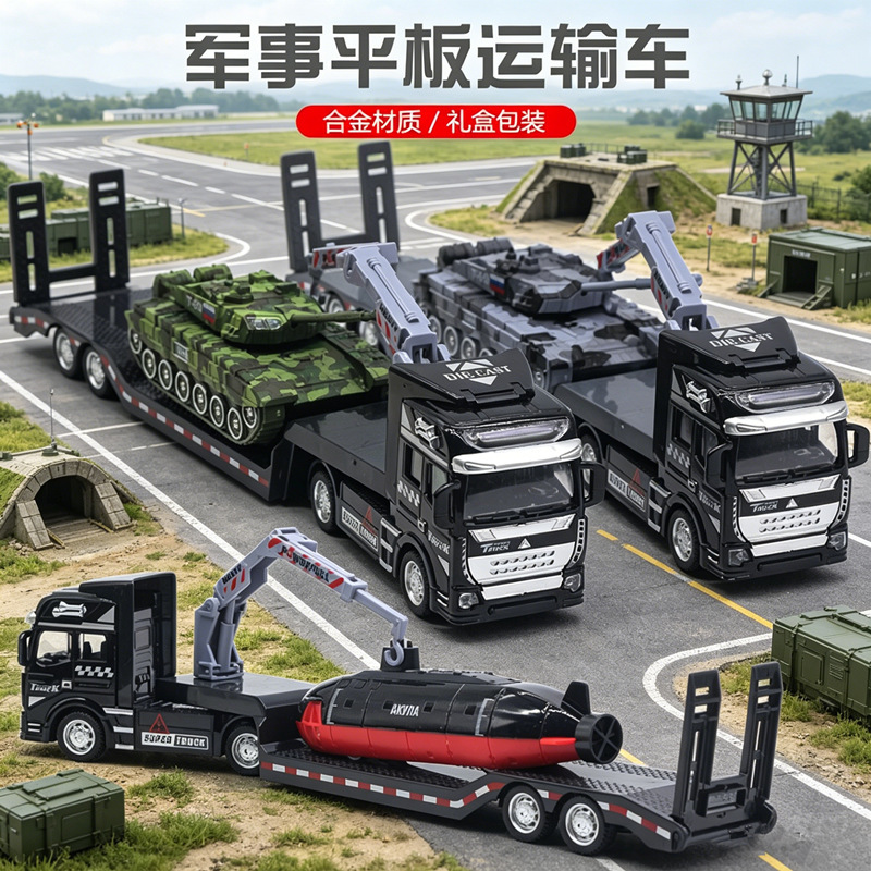Alloy military flat trailer model 33CM tank armor toy car model cross-border Amazon hot sale New Alloy military flat trailer model 33CM tank armor toy car model cross-border Amazon hot sale New