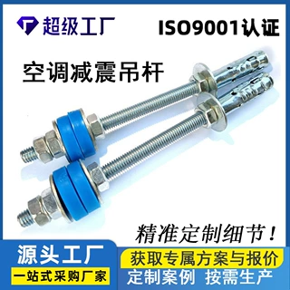 空调风机减震吊杆静音膨胀螺栓M8M10带胶垫加长静音螺杆膨胀螺丝