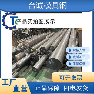 ģ���M316 SKD11 CR12MOV 718H H13 DC53 45#䓰�P20�A�� �A�