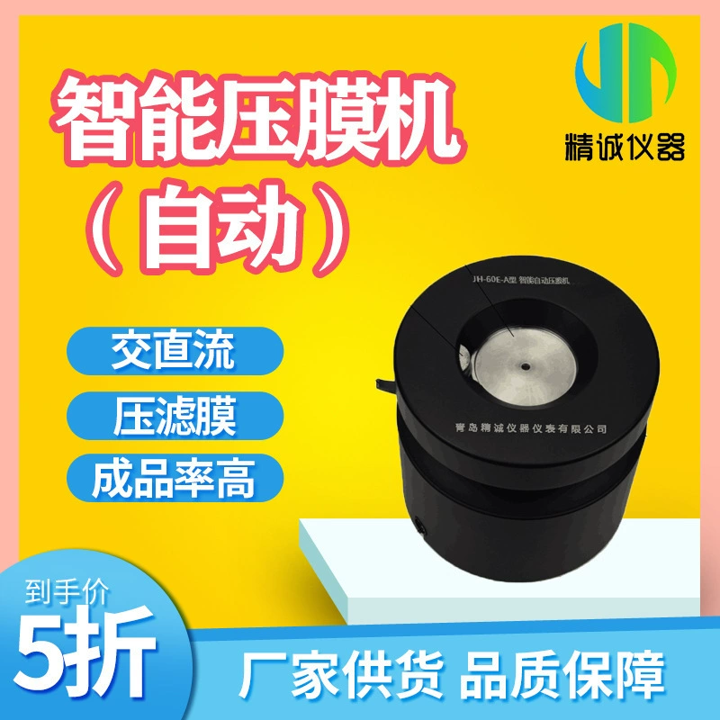 Автоматическая машина для прессования пленки с низкой концентрацией сигаретного пистолета интеллектуальная автоматическая машина для прессования пленки