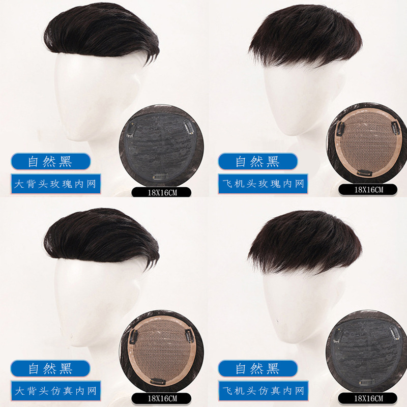 かつらの男性のショートヘアのファッションの大きい背中のステルスの自然なシミュレーションの額のはげていることを補います。|undefined
