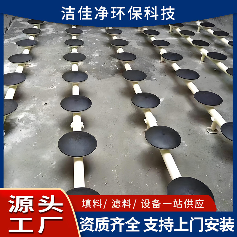 Disc-Type Micro-Porous Aerator for Wastewater Treatment 215/260/300 Rubber Silicone Membrane Type Micro-Porous Aeration Disc