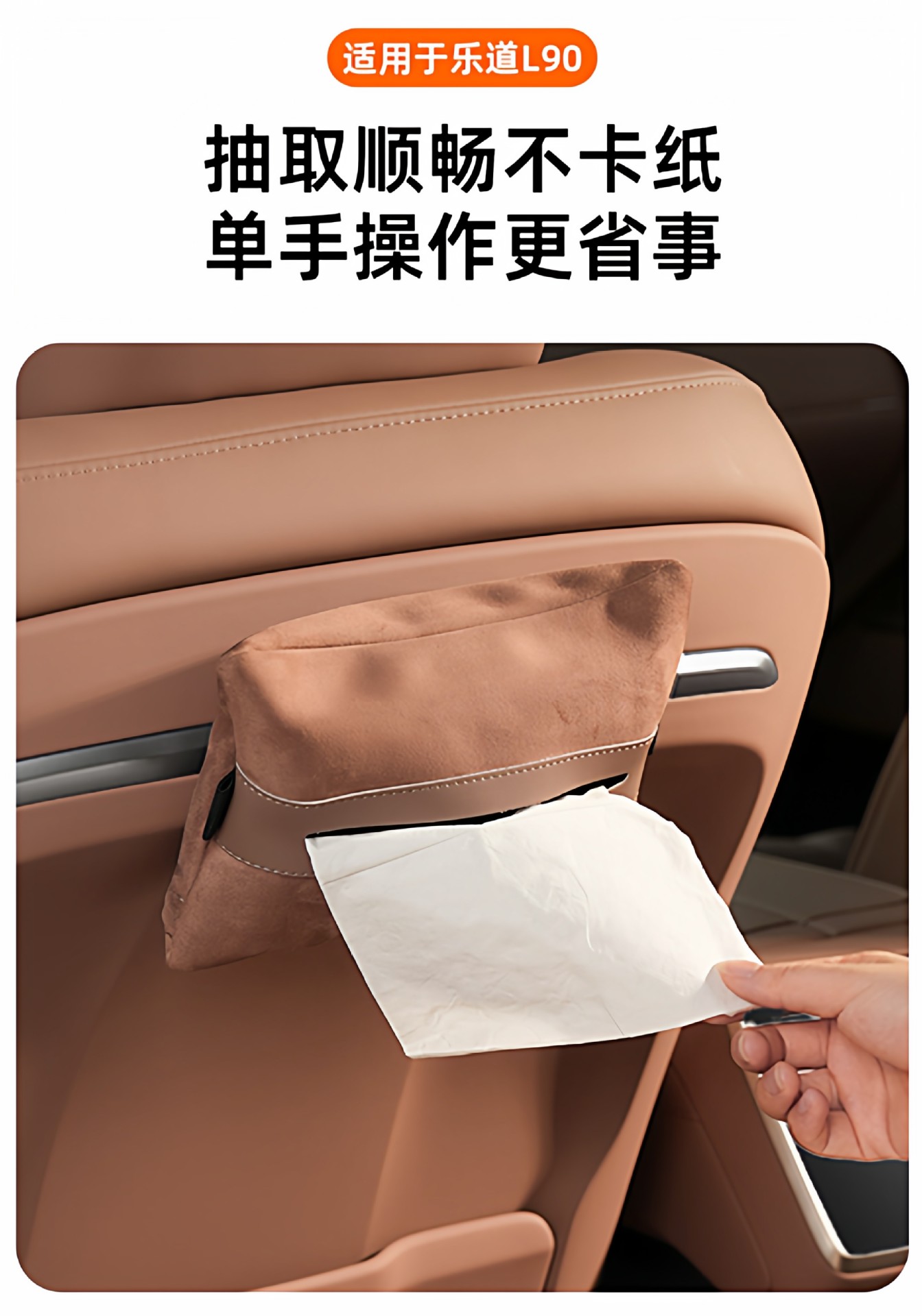 Suitable for Ledao L90 Magnetic Tissue Holder, Rear Seat Car Tissue Box, Car Interior Accessories