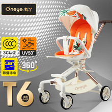 丸丫T6遛娃神器可坐可躺婴儿推车轻便折叠宝宝儿童高景观双向溜娃