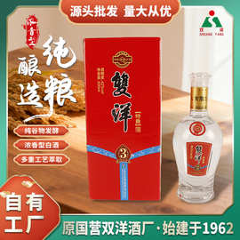 白酒厂家代加工42度双洋特曲3浓香型白酒500ml聚会自饮口粮酒6瓶