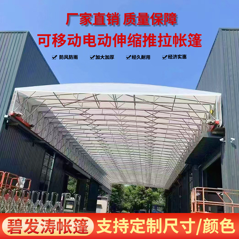 电动推拉棚仓储厂房户外悬空通道移动篷网球场遮阳棚伸缩式推拉棚