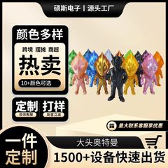 3d打印的摆摊小玩意大头奥特曼8cm多彩颜色打工人桌面搭配PLA环保