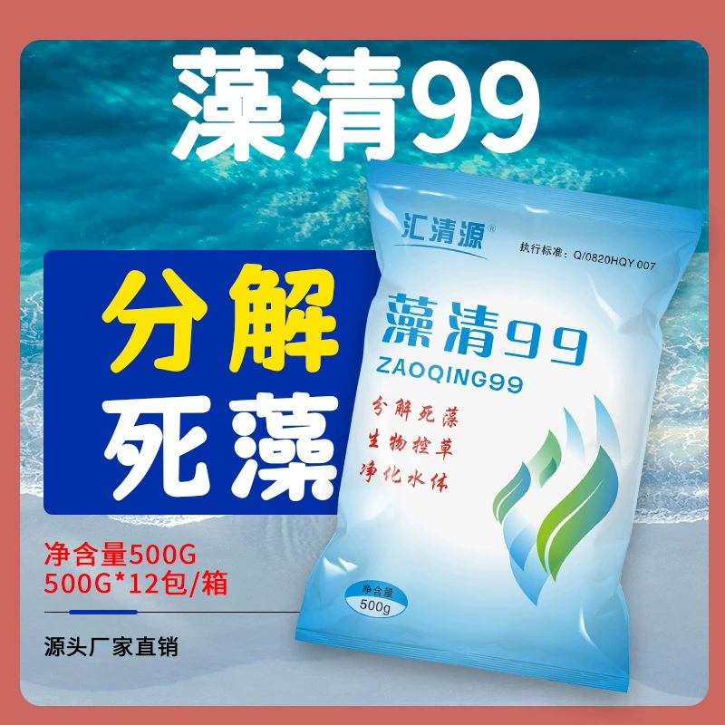 Удаление водорослей в рыбных прудах Удаление зеленых водоочистителей в рыбных прудах