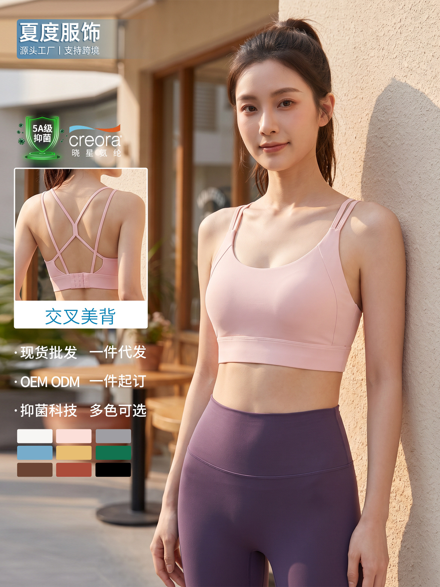 Sports bra