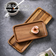 日式相思木质托盘厨房家用水果摆盘子创意餐具多功能托盘茶杯盘