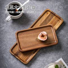 日本式アカシア木製トレーキッチン家庭用果物皿創意食器多機能トレーカップ皿