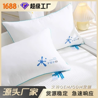 三防枕超柔软羽丝绒蓬松枕头枕芯 家用护颈舒眠 家用名宿礼品批采
