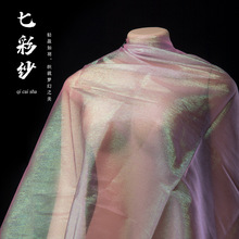 厂家现货砖石七彩闪光欧根纱面料硬挺有型婚纱礼服服装舞台布料