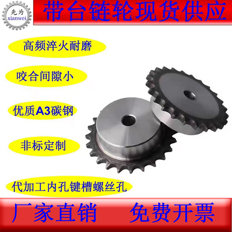 1.5寸链轮齿轮链条齿轮工业链轮24a链轮链条 机械传动单排链轮加