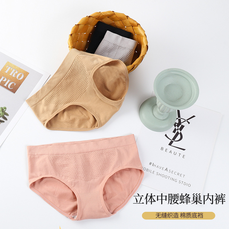Japanese 3D honeycomb honeycomb Seamless Seamless ladies waist cotton crotch breathable hip briefs panties women Wholesale