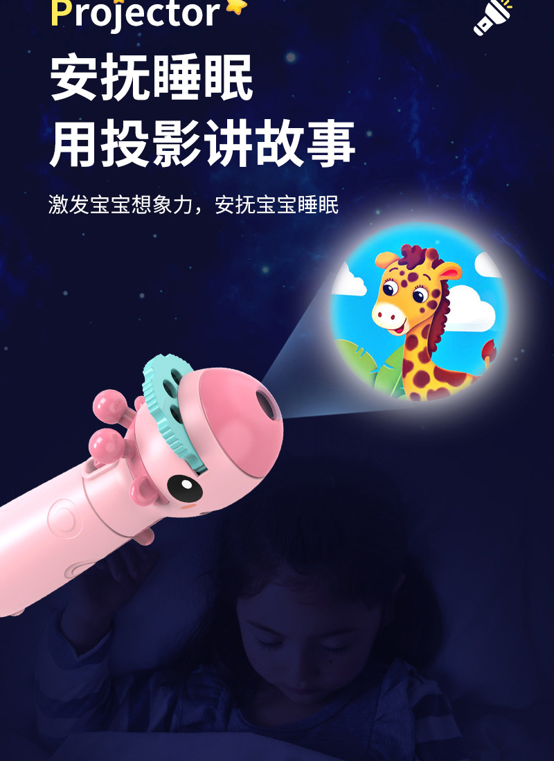 手电筒投影仪_07
