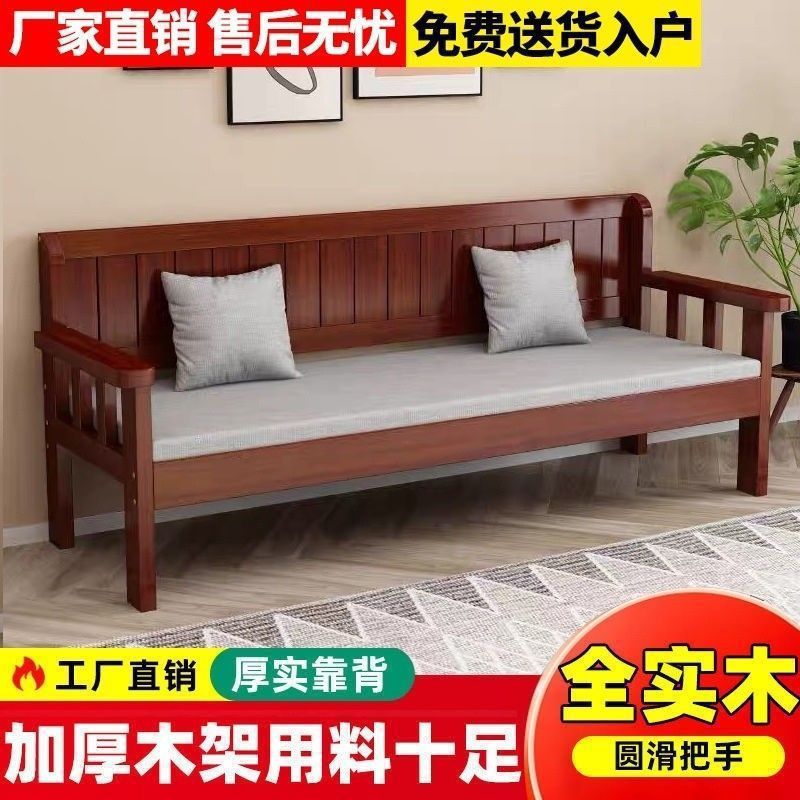 Solid Wood Sofa Combination Living Room Three-Person Four-Person Backrest Bench Modern Simple Small Apartment Balcony Bedroom Sofa Chair
