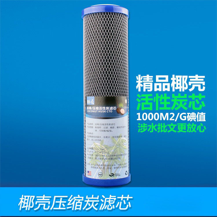 Venta al por mayor de 10 pulgadas cáscara de coco comprimido filtro de carbón activado CTO varilla de carbono plana eliminación efectiva de cloro y eliminación de olores purificador de agua elemento de filtro