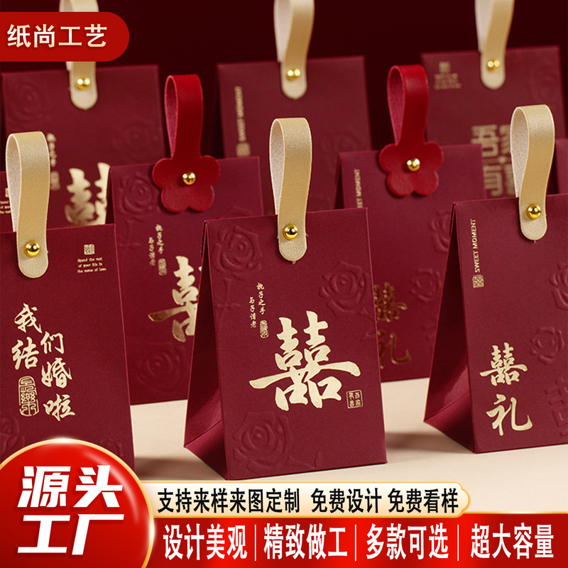 结婚喜糖盒新款高级感喜糖袋婚礼订婚装糖果手提礼盒空盒现货批发|undefined